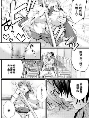 [IRIGA (山桐)] ちょろザコ彼女のアイナちゃん -むっちりギャルとイチャラブえっちする話-【AI翻译】_010