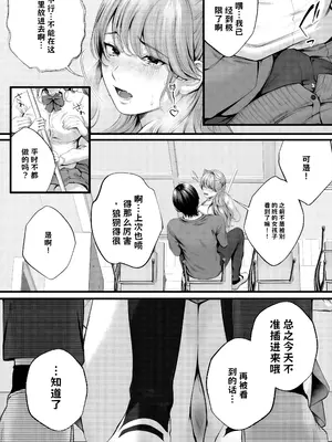 [IRIGA (山桐)] ちょろザコ彼女のアイナちゃん -むっちりギャルとイチャラブえっちする話-【AI翻译】_012