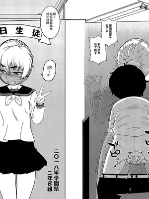 [高津]人妻Aさんと息子の友人Nくん 特典 [中国翻訳][無修正][去码]_005