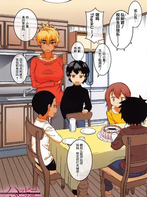 [高津]人妻Aさんと息子の友人Nくん 特典 [中国翻訳][無修正][去码]_006
