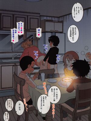 [高津]人妻Aさんと息子の友人Nくん 特典 [中国翻訳][無修正][去码]_007