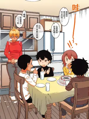 [高津]人妻Aさんと息子の友人Nくん 特典 [中国翻訳][無修正][去码]_009