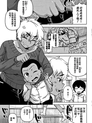 [高津]人妻Aさんと息子の友人Nくん 特典 [中国翻訳][無修正][去码]_010