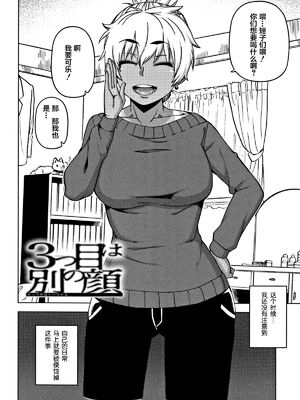 [高津]人妻Aさんと息子の友人Nくん 特典 [中国翻訳][無修正][去码]_011
