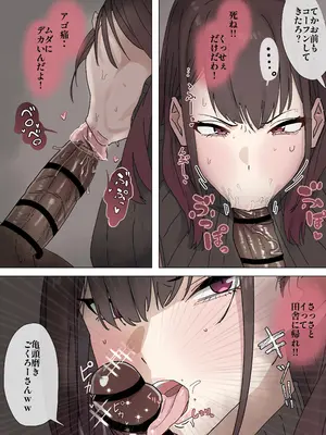 [かいせんどんぶり] 人気女性配信者元カレに調教され同人AV出演 [DL版]_0010