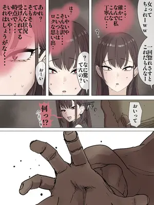 [かいせんどんぶり] 人気女性配信者元カレに調教され同人AV出演 [DL版]_0011