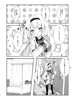 [はづきっと! (はづきんとん)] ンゴちゃんと同棲してらぶらぶえっちしてみた! (周央サンゴ) [DL版]_0004