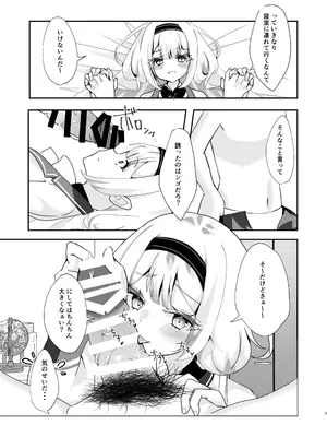 [はづきっと! (はづきんとん)] ンゴちゃんと同棲してらぶらぶえっちしてみた! (周央サンゴ) [DL版]_0005