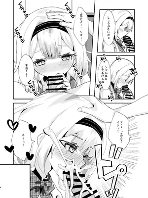 [はづきっと! (はづきんとん)] ンゴちゃんと同棲してらぶらぶえっちしてみた! (周央サンゴ) [DL版]_0006