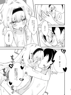 [はづきっと! (はづきんとん)] ンゴちゃんと同棲してらぶらぶえっちしてみた! (周央サンゴ) [DL版]_0009
