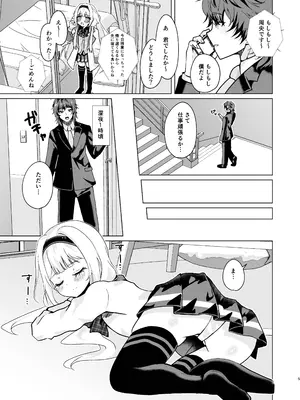 [はづきっと! (はづきんとん)] ンゴはこどもじゃありません! (周央サンゴ) [DL版]_0003