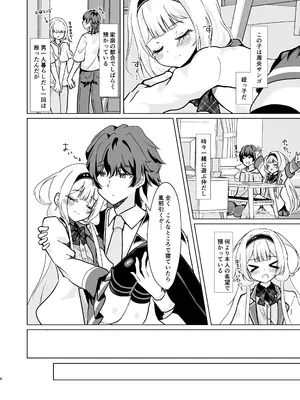 [はづきっと! (はづきんとん)] ンゴはこどもじゃありません! (周央サンゴ) [DL版]_0004