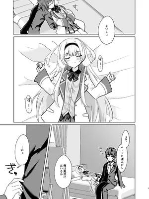 [はづきっと! (はづきんとん)] ンゴはこどもじゃありません! (周央サンゴ) [DL版]_0005