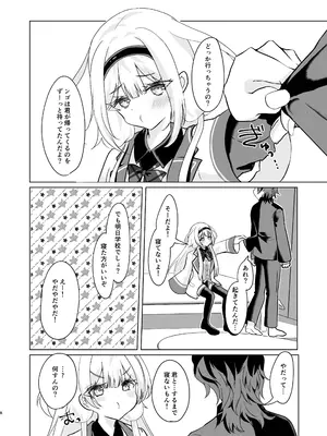 [はづきっと! (はづきんとん)] ンゴはこどもじゃありません! (周央サンゴ) [DL版]_0006