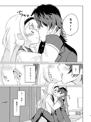 [はづきっと! (はづきんとん)] ンゴはこどもじゃありません! (周央サンゴ) [DL版]_0007