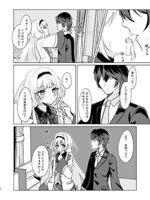 [はづきっと! (はづきんとん)] ンゴはこどもじゃありません! (周央サンゴ) [DL版]_0008