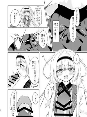 [はづきっと! (はづきんとん)] ンゴはこどもじゃありません! (周央サンゴ) [DL版]_0010
