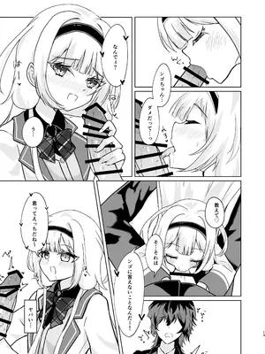 [はづきっと! (はづきんとん)] ンゴはこどもじゃありません! (周央サンゴ) [DL版]_0011