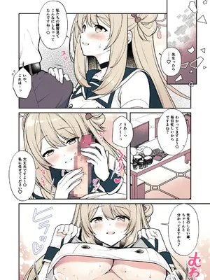 [有葉と愉快な仲間たち (有葉)] 先生って…やっぱり胸好きですよね？(ブルーアーカイブ) [DL版]_0003