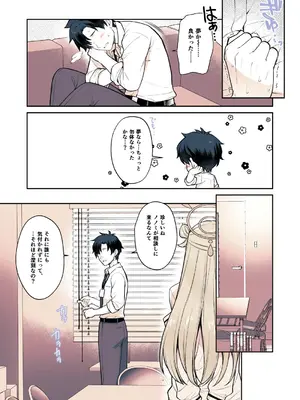 [有葉と愉快な仲間たち (有葉)] 先生って…やっぱり胸好きですよね？(ブルーアーカイブ) [DL版]_0008