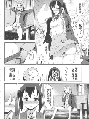 (C80) [満珍楼 (COSiNE)] ふたなり!!2 (けいおん!) [中国翻訳]_0007