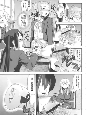 (C80) [満珍楼 (COSiNE)] ふたなり!!2 (けいおん!) [中国翻訳]_0010