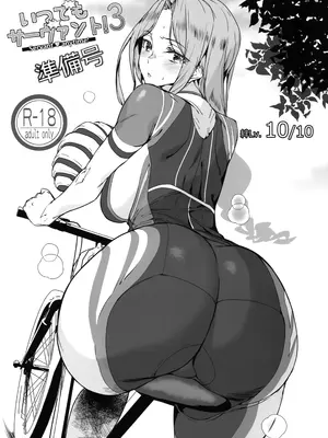 (C103) [MUSHIRINGO (アシオミマサト)] いつでもサーヴァント！3 準備号 (Fate／Grand Order) [瓜皮汉化]