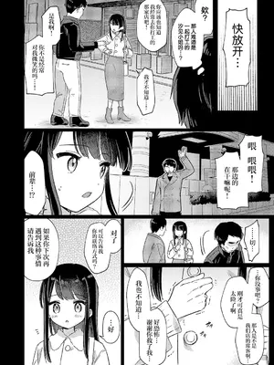 [スミヅミ] バイト中のゆ～わく (コミック エグゼ 61) [紫藤汉化组] [DL版]_0003
