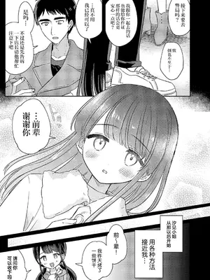 [スミヅミ] バイト中のゆ～わく (コミック エグゼ 61) [紫藤汉化组] [DL版]_0004