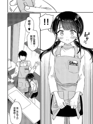 [スミヅミ] バイト中のゆ～わく (コミック エグゼ 61) [紫藤汉化组] [DL版]_0009