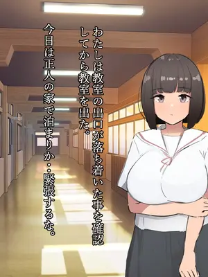 [にゅるにゅるスプラッシュ] 寝取るための異能力12 爆乳女子学生は異能力で寝取られオナホ墜ち_0002