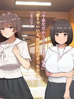 [にゅるにゅるスプラッシュ] 寝取るための異能力12 爆乳女子学生は異能力で寝取られオナホ墜ち_0003