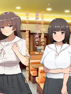 [にゅるにゅるスプラッシュ] 寝取るための異能力12 爆乳女子学生は異能力で寝取られオナホ墜ち_0007