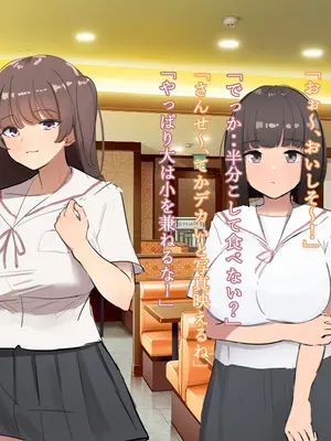 [にゅるにゅるスプラッシュ] 寝取るための異能力12 爆乳女子学生は異能力で寝取られオナホ墜ち_0008