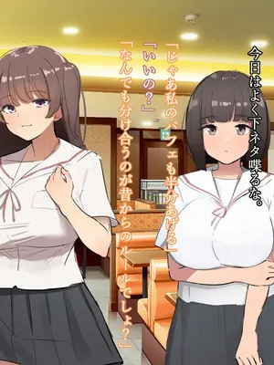 [にゅるにゅるスプラッシュ] 寝取るための異能力12 爆乳女子学生は異能力で寝取られオナホ墜ち_0009