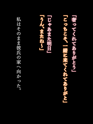 [にゅるにゅるスプラッシュ] 寝取るための異能力12 爆乳女子学生は異能力で寝取られオナホ墜ち_0010