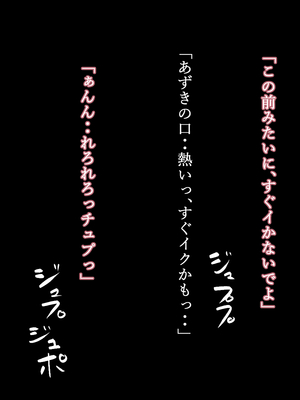 [にゅるにゅるスプラッシュ] 寝取るための異能力12 爆乳女子学生は異能力で寝取られオナホ墜ち_0011
