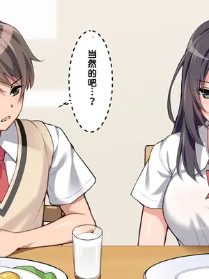 [ロシアン猫] 学校でも!!姉ちゃんたちに食べられるッ!!？ [中国翻訳] [機翻]_0012