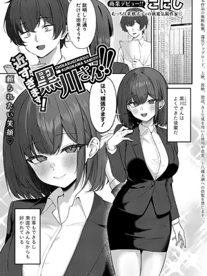[こにし] 近すぎます！黒川さん！！