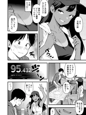 [ハラミ] 密室の熱情_0249