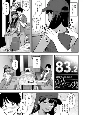 [ハラミ] 密室の熱情_0250