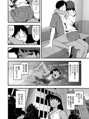 [ハラミ] 密室の熱情_0251