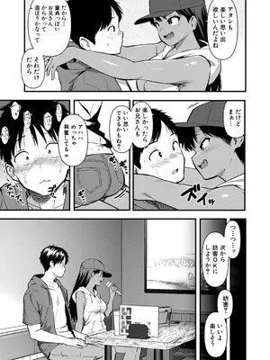[ハラミ] 密室の熱情_0252