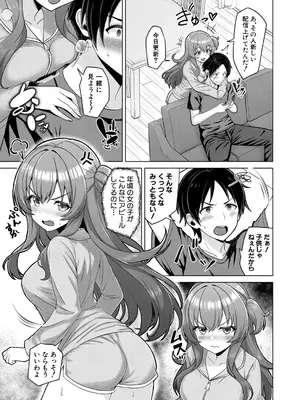 [れおねこ] 今言わなきゃ終わる_0406