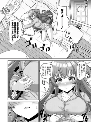 [れおねこ] 今言わなきゃ終わる_0407