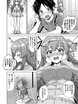 [れおねこ] 今言わなきゃ終わる_0411