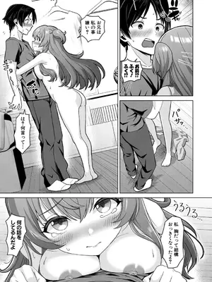 [れおねこ] 今言わなきゃ終わる_0414