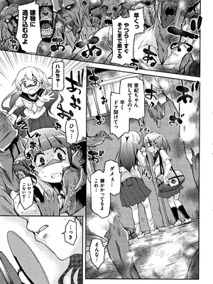 (成年コミック) [なるさわ景] こえ・マネ + イラストカード_P003