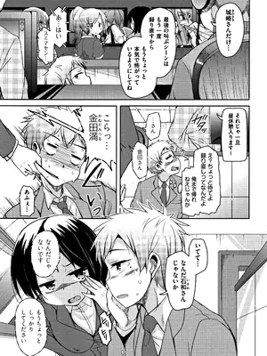 (成年コミック) [なるさわ景] こえ・マネ + イラストカード_P005