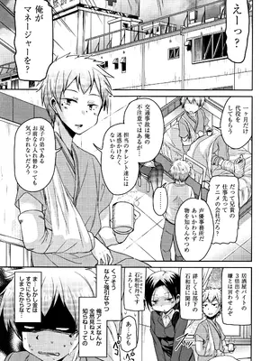 (成年コミック) [なるさわ景] こえ・マネ + イラストカード_P007